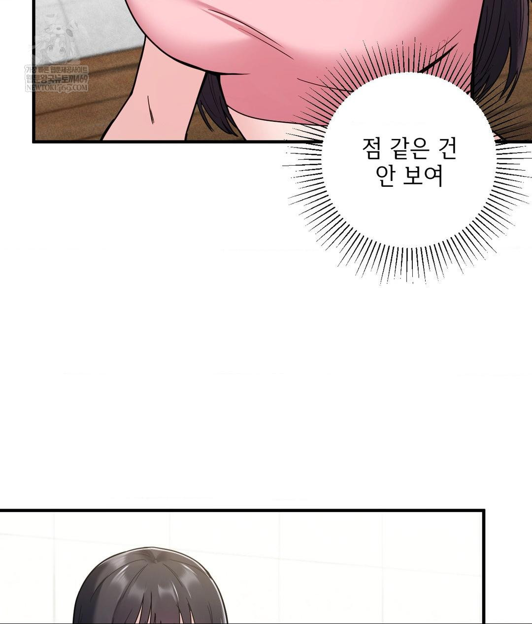 my-story-on-my-stepsisters-secret-account-raw-chap-2-100