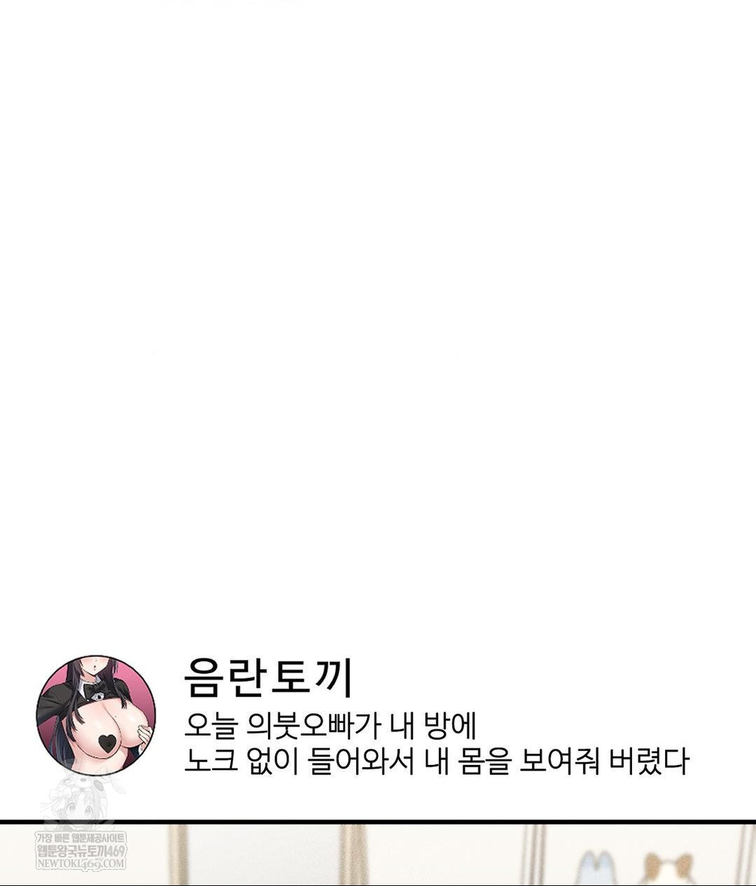 my-story-on-my-stepsisters-secret-account-raw-chap-2-110