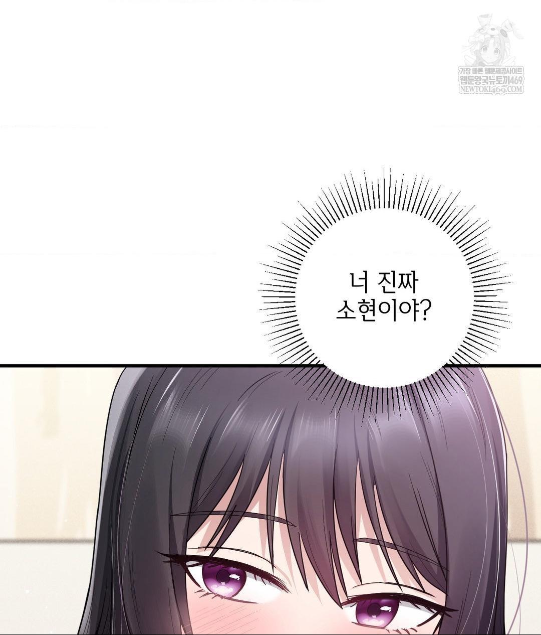 my-story-on-my-stepsisters-secret-account-raw-chap-2-115