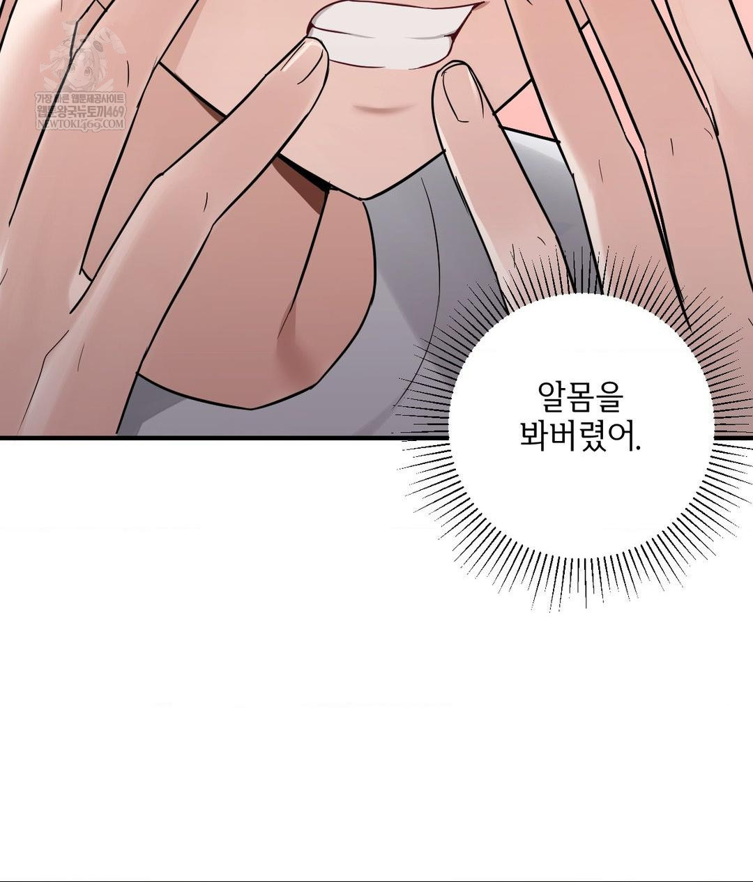 my-story-on-my-stepsisters-secret-account-raw-chap-2-12