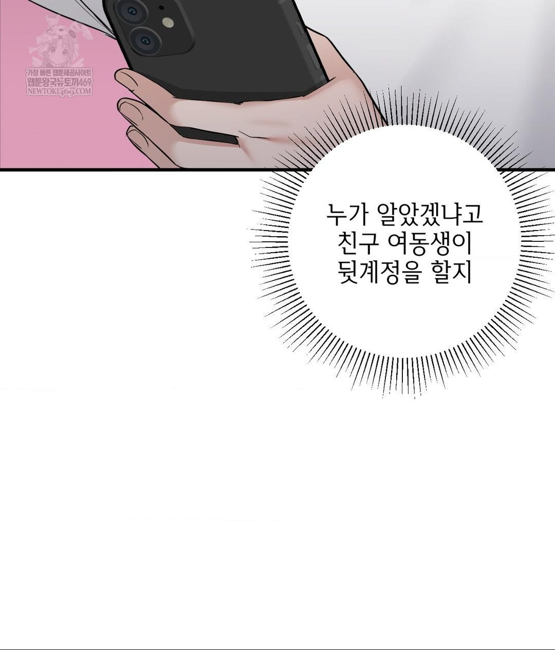 my-story-on-my-stepsisters-secret-account-raw-chap-2-85