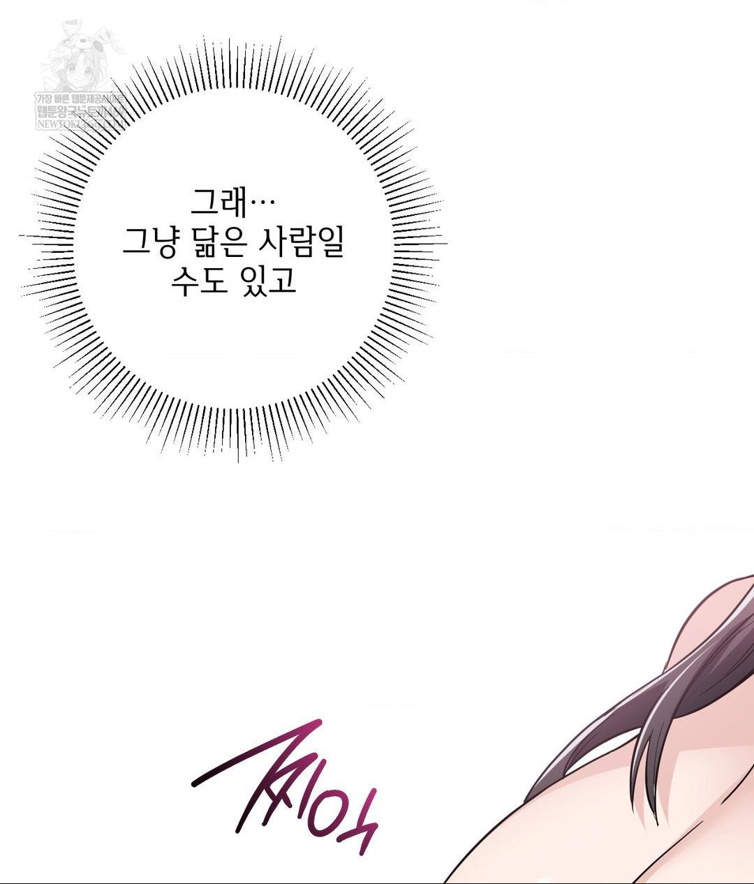 my-story-on-my-stepsisters-secret-account-raw-chap-2-92