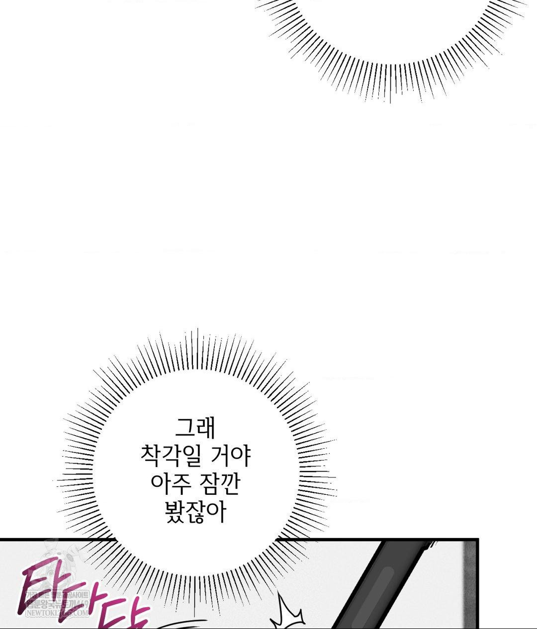my-story-on-my-stepsisters-secret-account-raw-chap-2-97