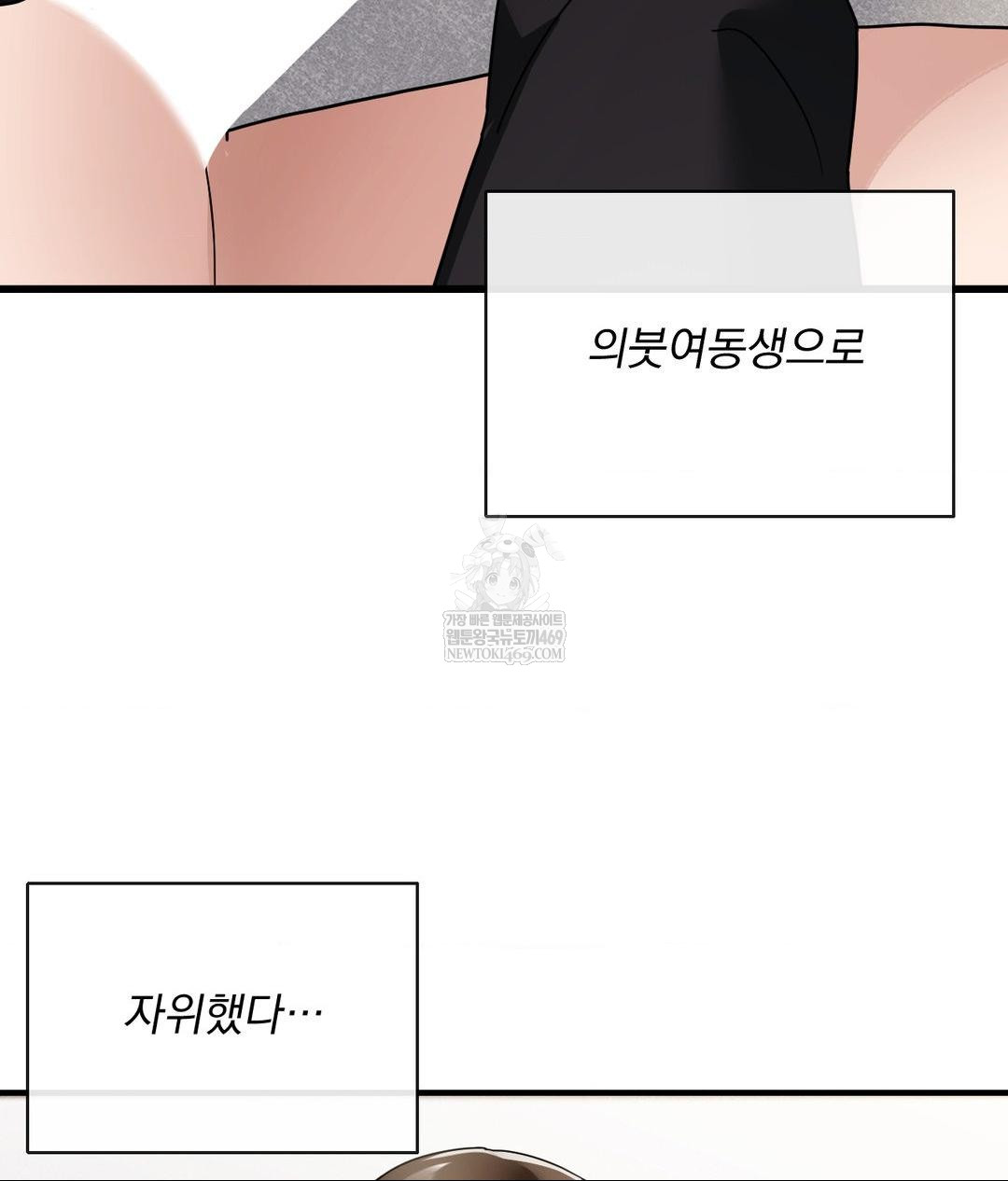 my-story-on-my-stepsisters-secret-account-raw-chap-3-102