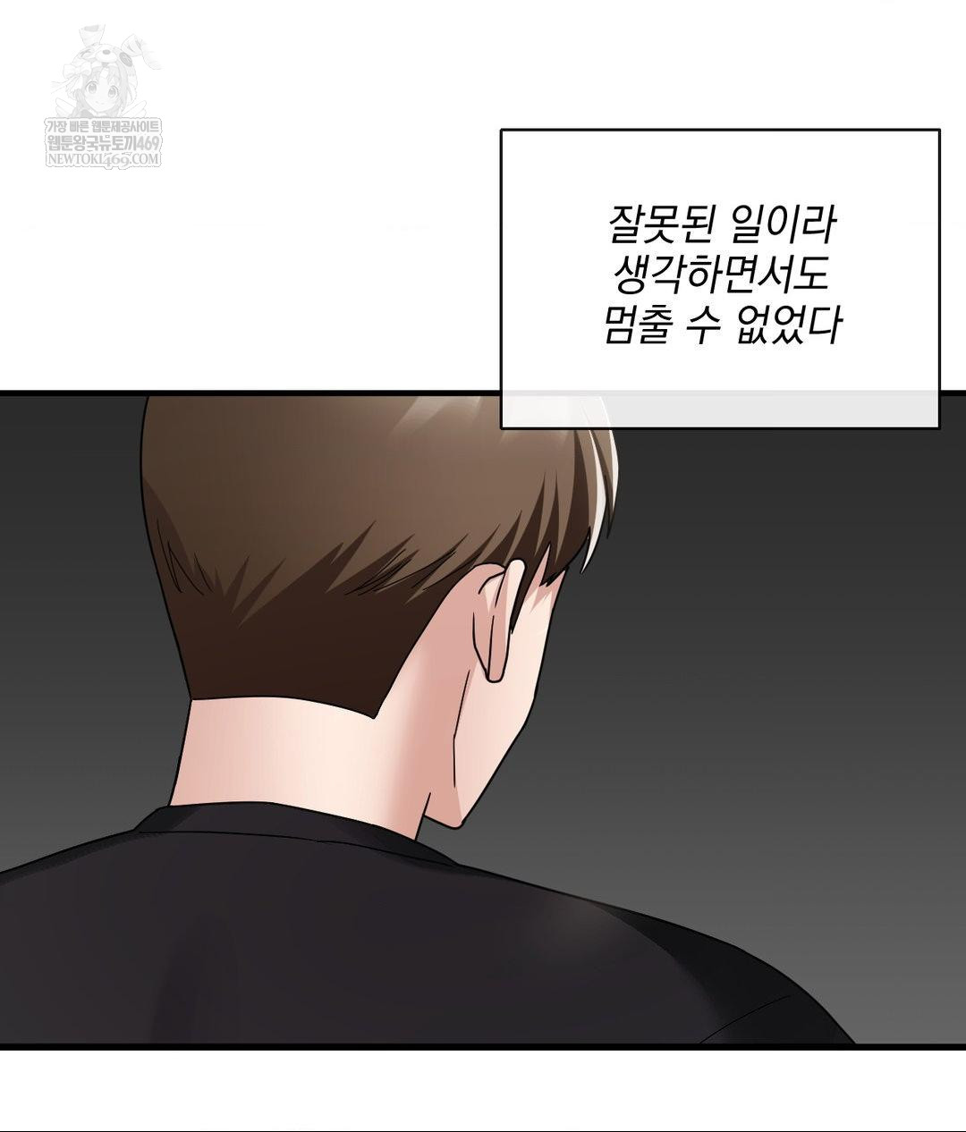 my-story-on-my-stepsisters-secret-account-raw-chap-3-106