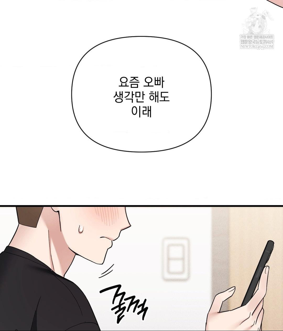 my-story-on-my-stepsisters-secret-account-raw-chap-3-11