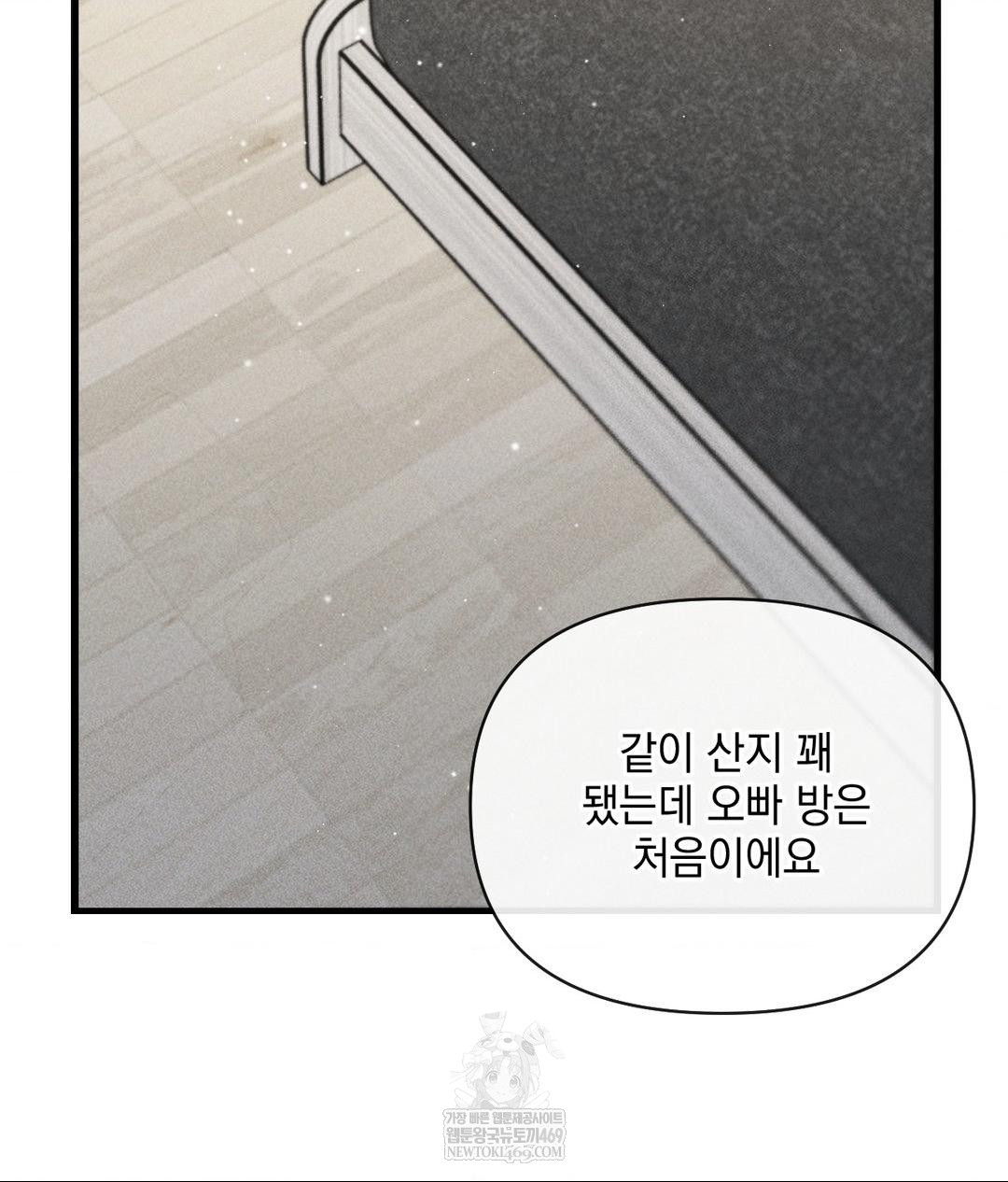 my-story-on-my-stepsisters-secret-account-raw-chap-3-1