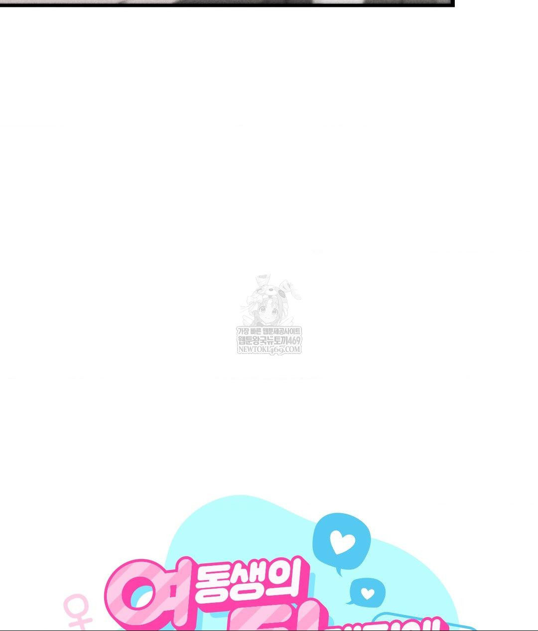 my-story-on-my-stepsisters-secret-account-raw-chap-3-24