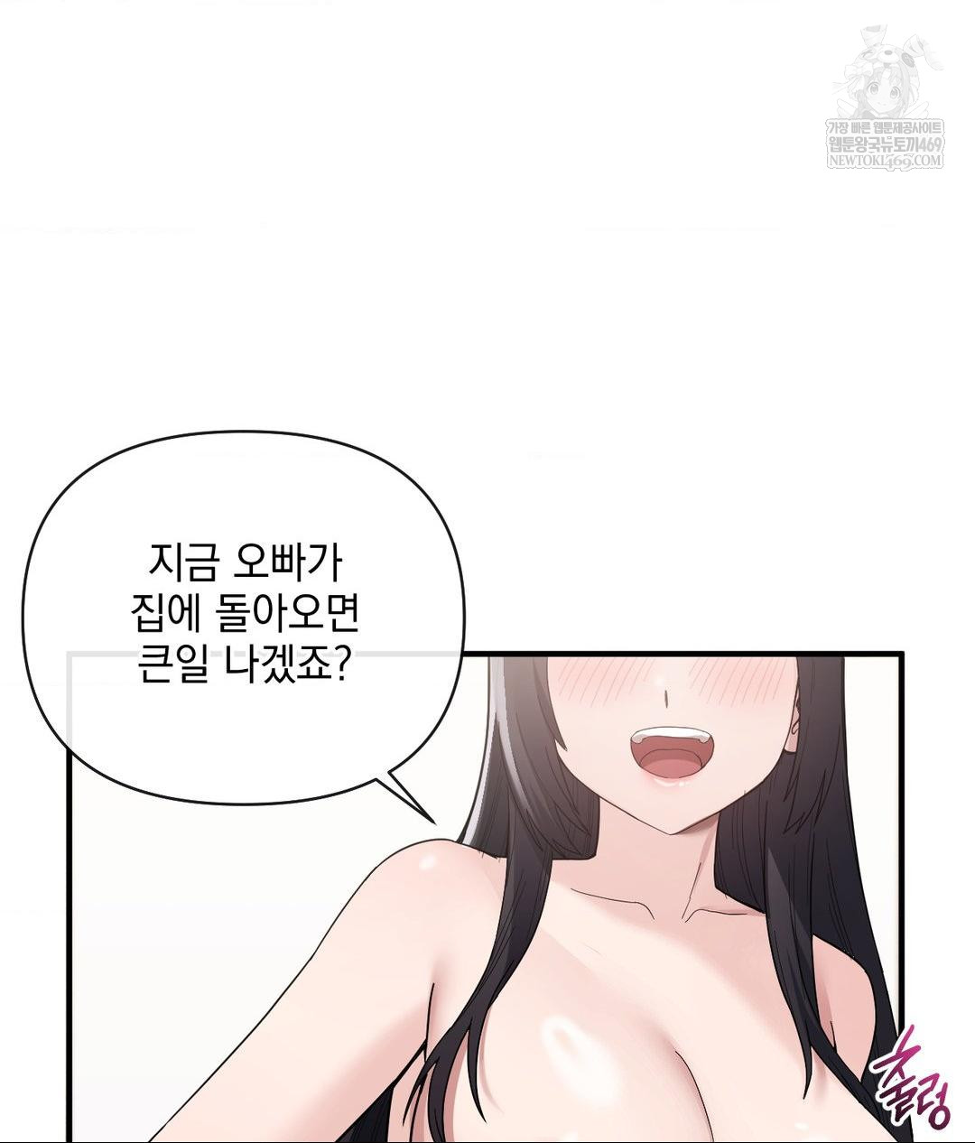 my-story-on-my-stepsisters-secret-account-raw-chap-3-2