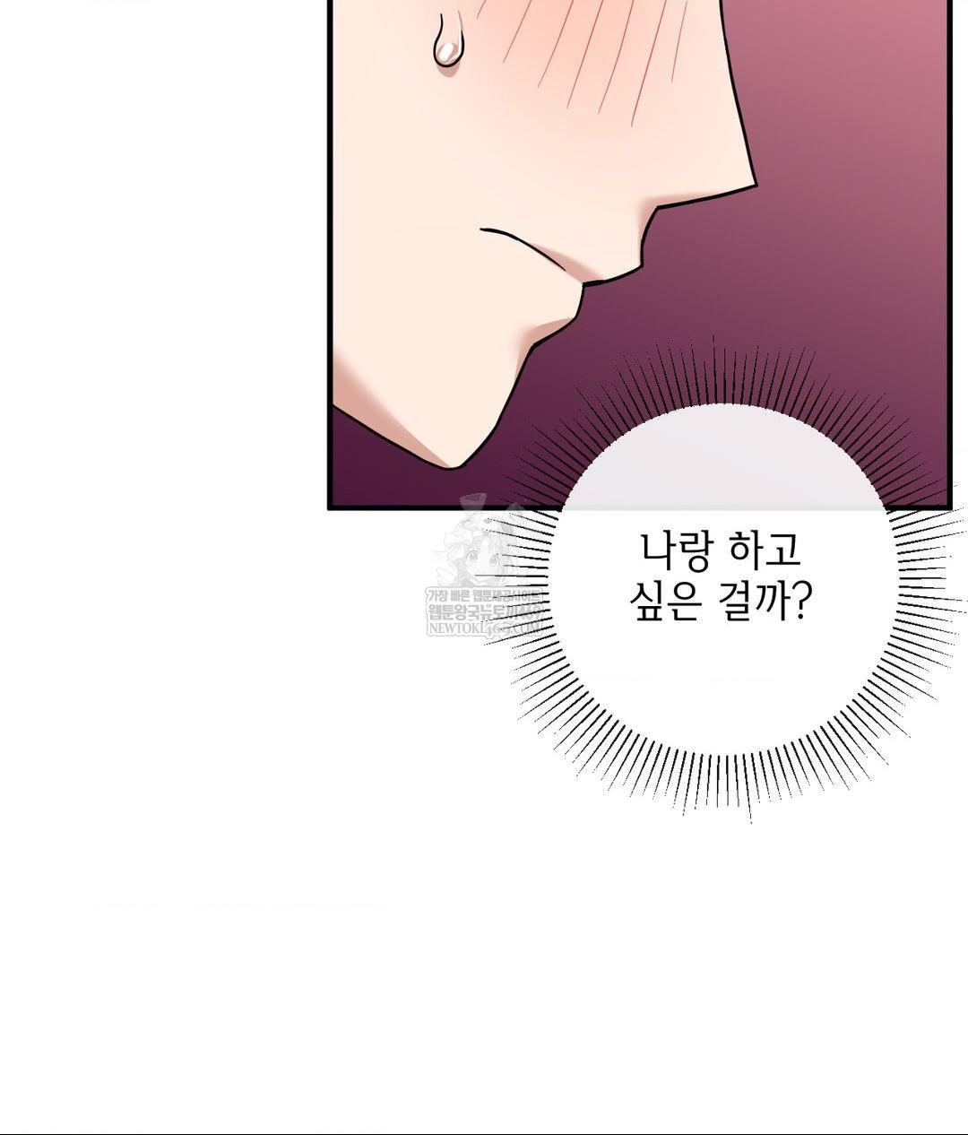 my-story-on-my-stepsisters-secret-account-raw-chap-3-33