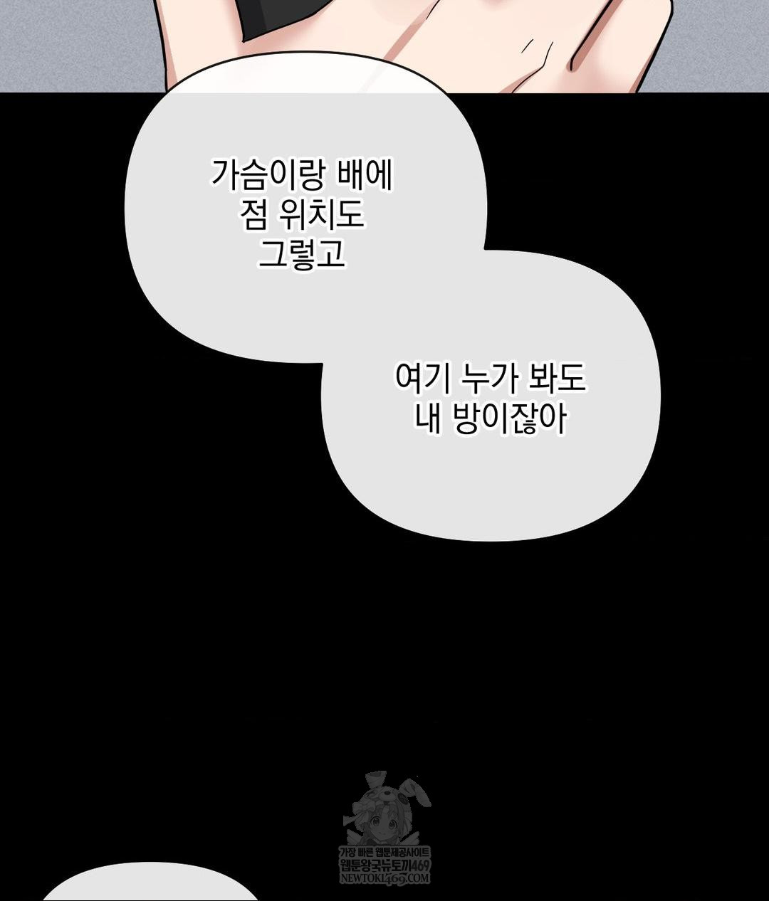 my-story-on-my-stepsisters-secret-account-raw-chap-3-43