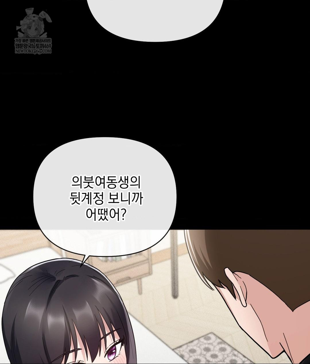 my-story-on-my-stepsisters-secret-account-raw-chap-3-47