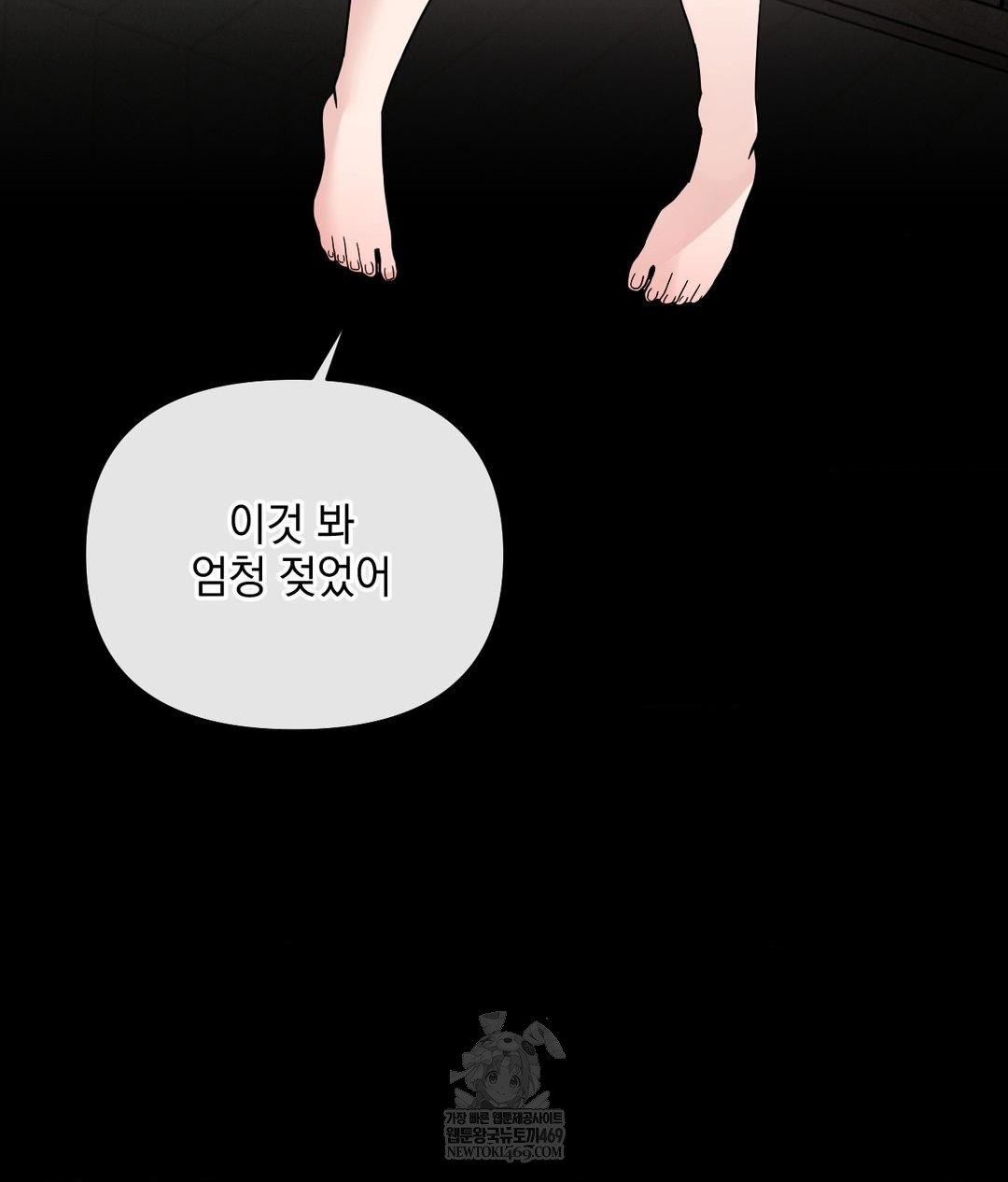 my-story-on-my-stepsisters-secret-account-raw-chap-3-52
