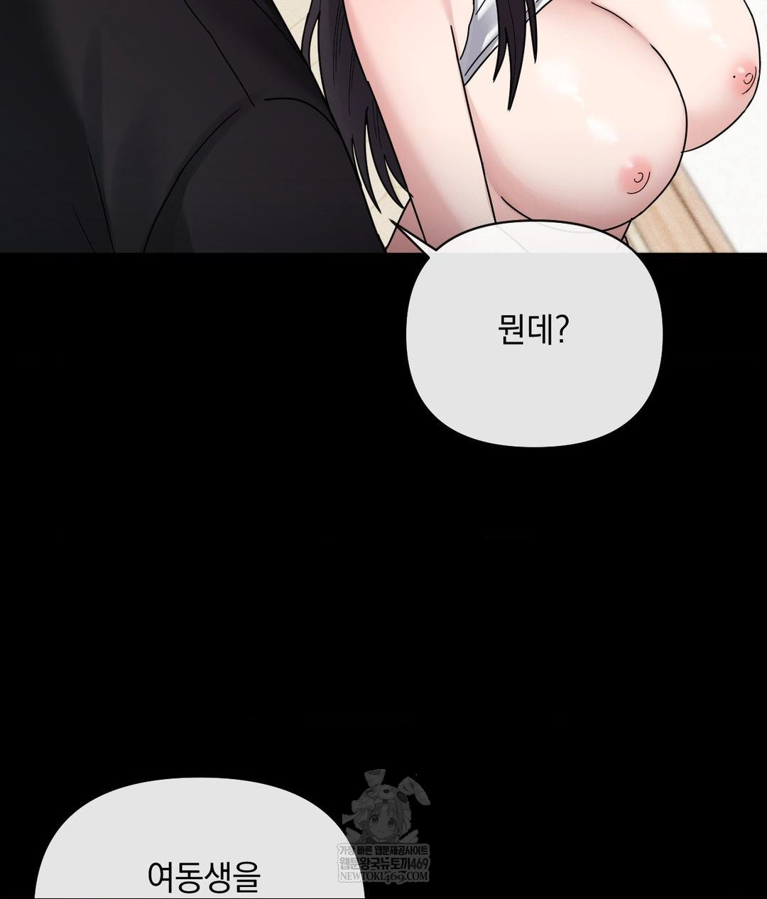 my-story-on-my-stepsisters-secret-account-raw-chap-3-97
