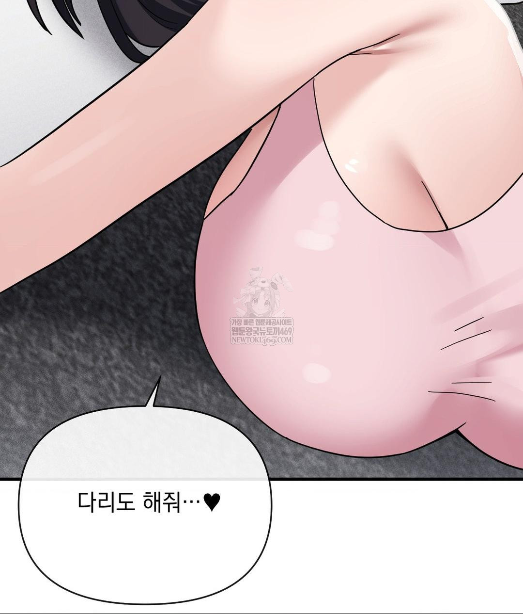 my-story-on-my-stepsisters-secret-account-raw-chap-4-104
