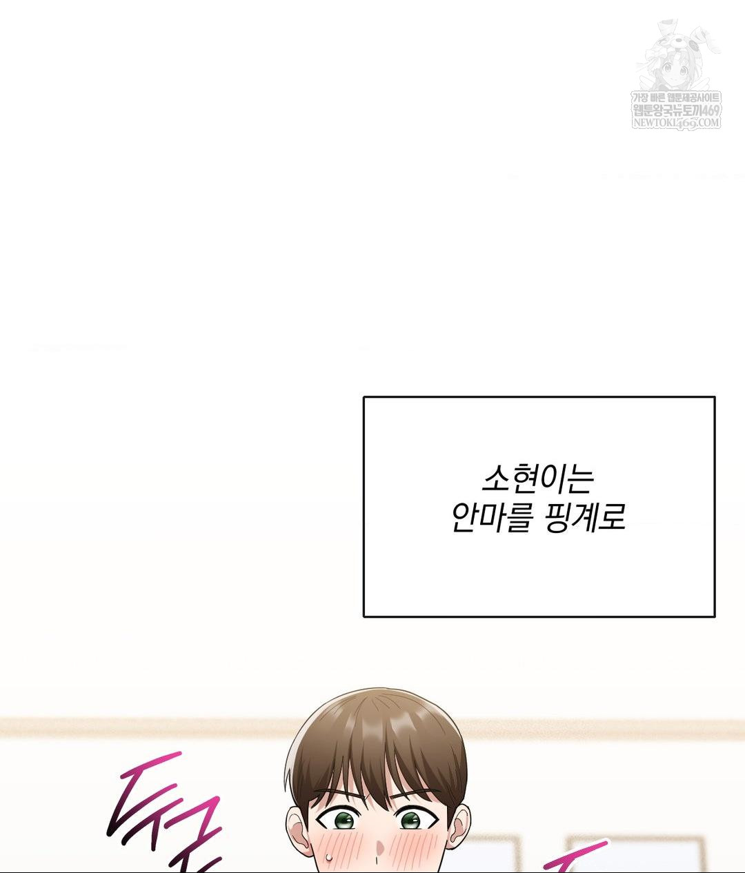 my-story-on-my-stepsisters-secret-account-raw-chap-4-105