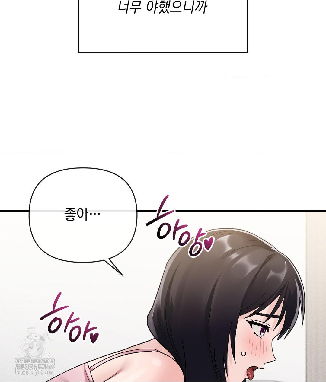 my-story-on-my-stepsisters-secret-account-raw-chap-4-111