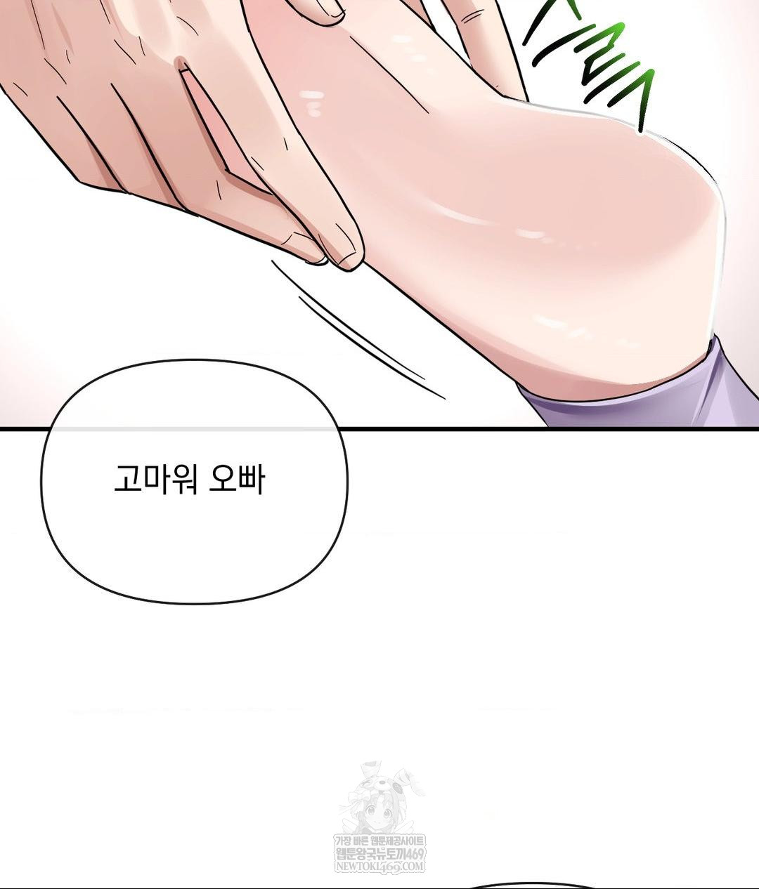 my-story-on-my-stepsisters-secret-account-raw-chap-4-118