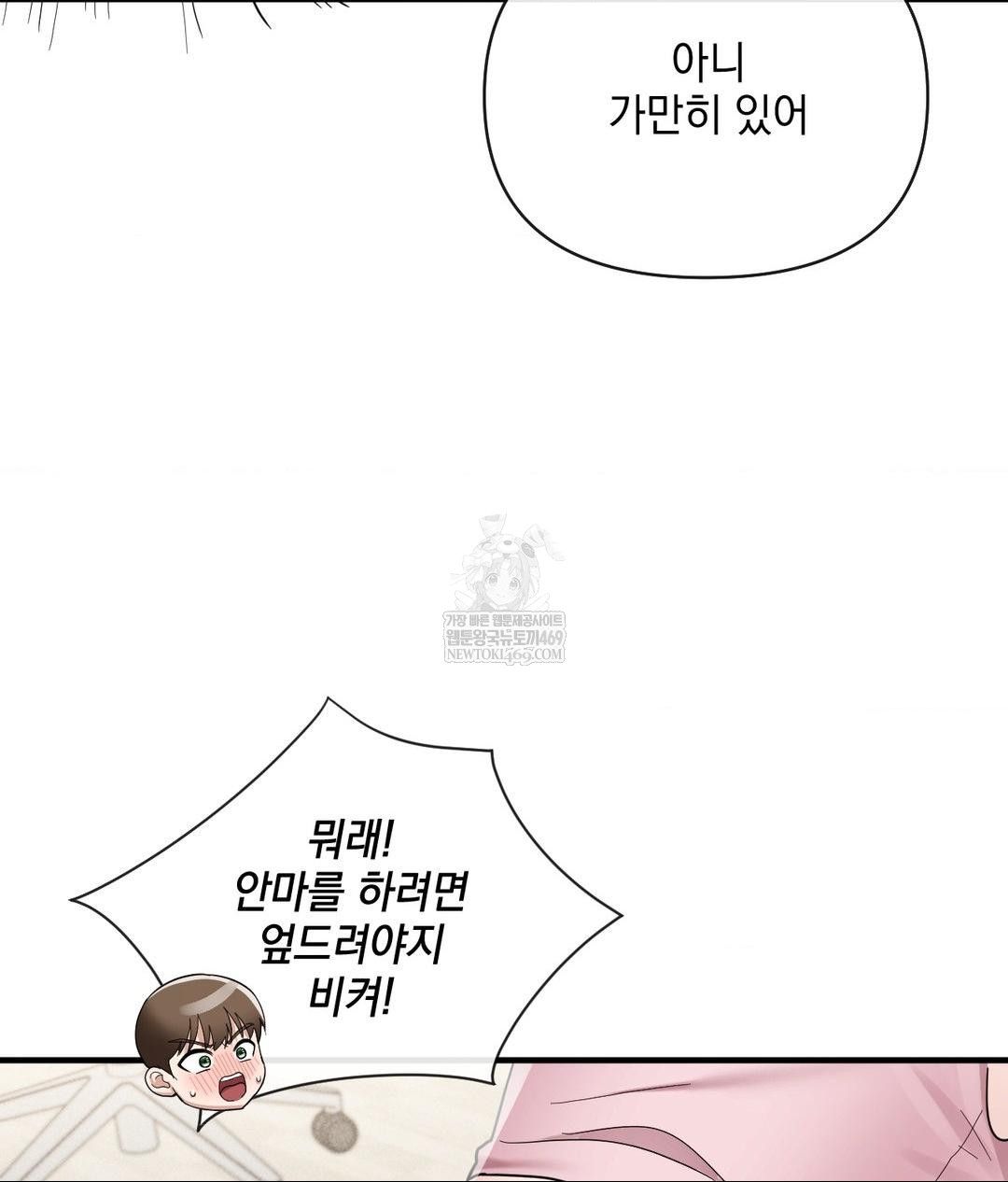 my-story-on-my-stepsisters-secret-account-raw-chap-4-127