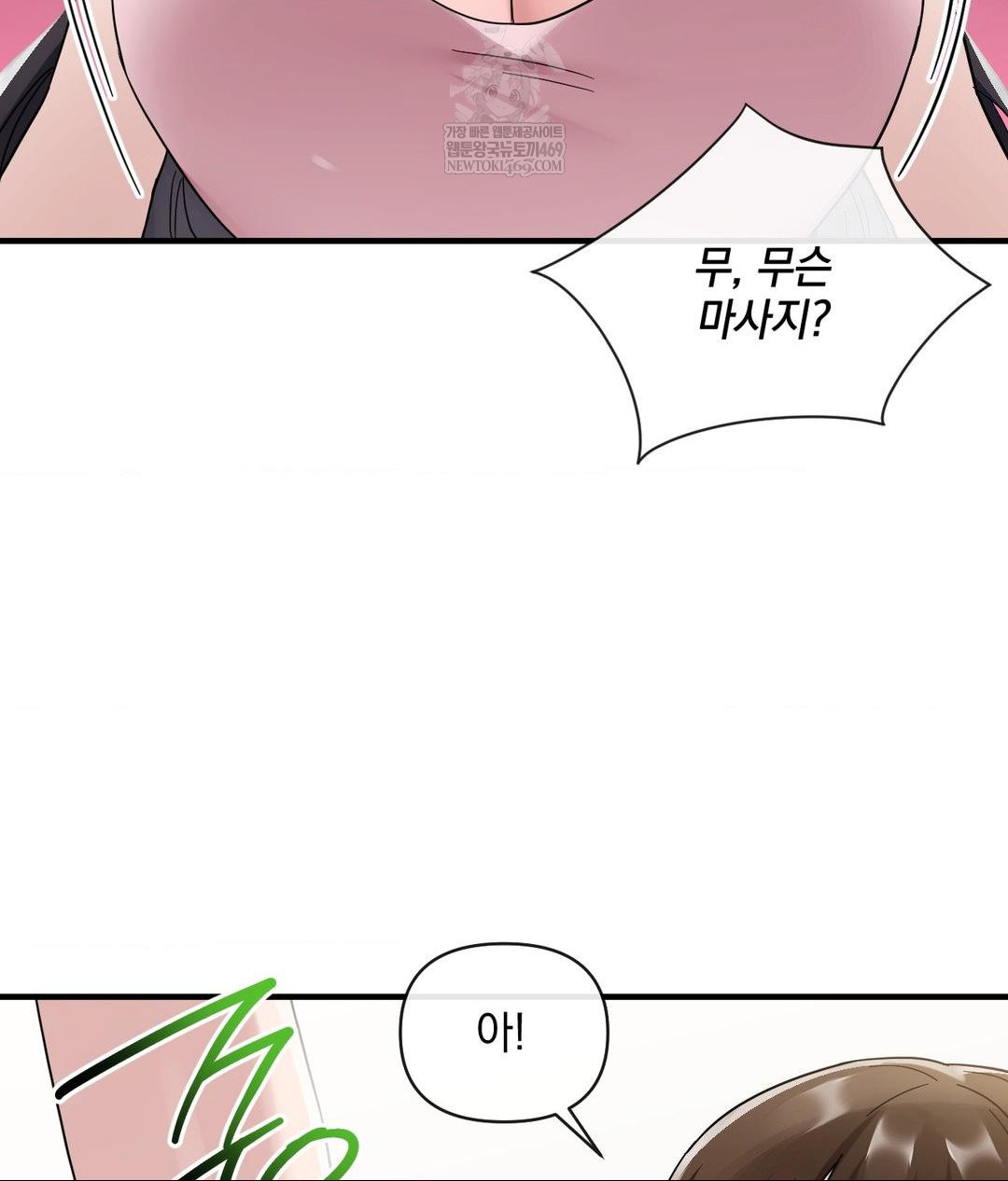 my-story-on-my-stepsisters-secret-account-raw-chap-4-130