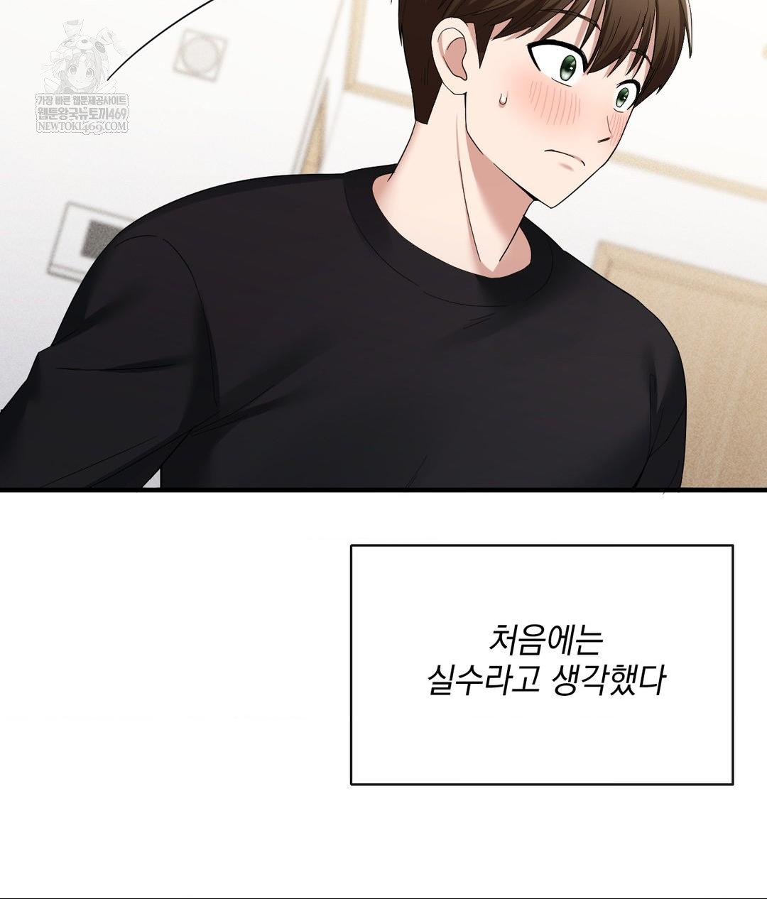 my-story-on-my-stepsisters-secret-account-raw-chap-4-16