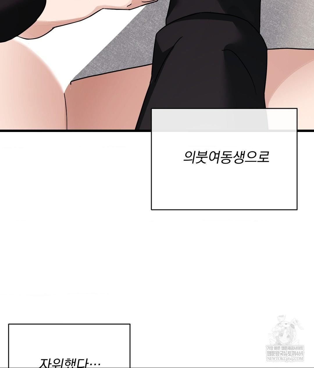 my-story-on-my-stepsisters-secret-account-raw-chap-4-1