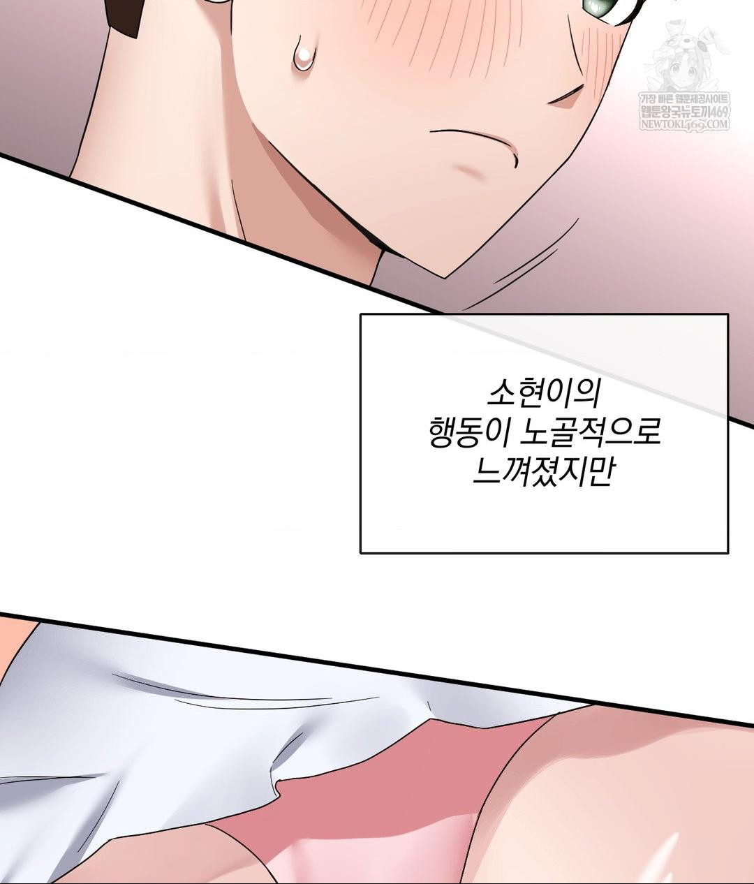 my-story-on-my-stepsisters-secret-account-raw-chap-4-28