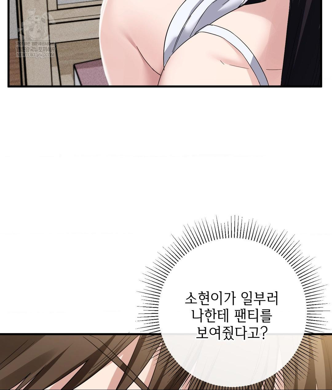 my-story-on-my-stepsisters-secret-account-raw-chap-4-58