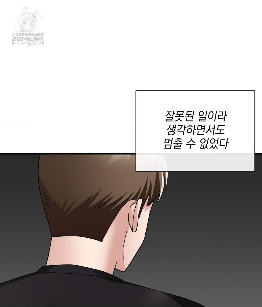 my-story-on-my-stepsisters-secret-account-raw-chap-4-5