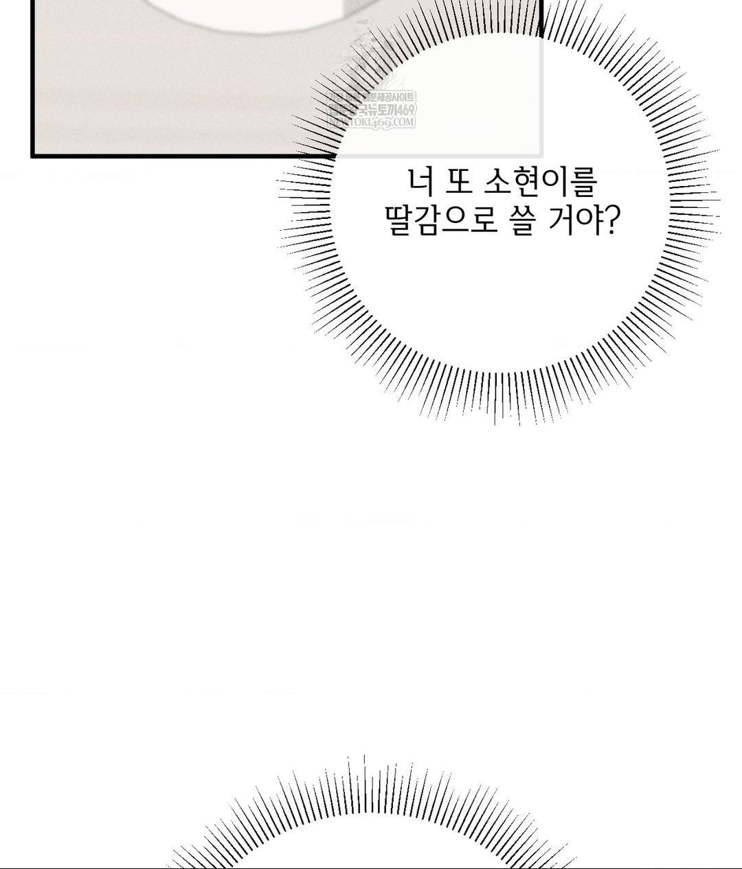 my-story-on-my-stepsisters-secret-account-raw-chap-4-62