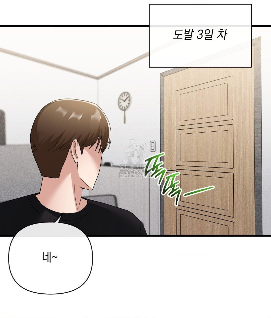 my-story-on-my-stepsisters-secret-account-raw-chap-4-90