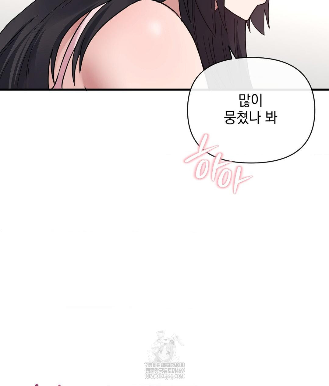 my-story-on-my-stepsisters-secret-account-raw-chap-5-13