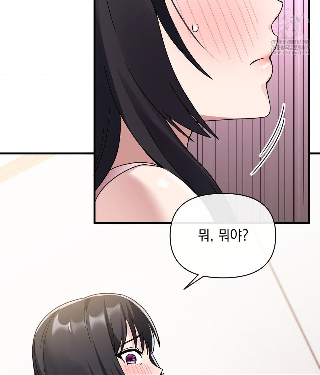 my-story-on-my-stepsisters-secret-account-raw-chap-5-1
