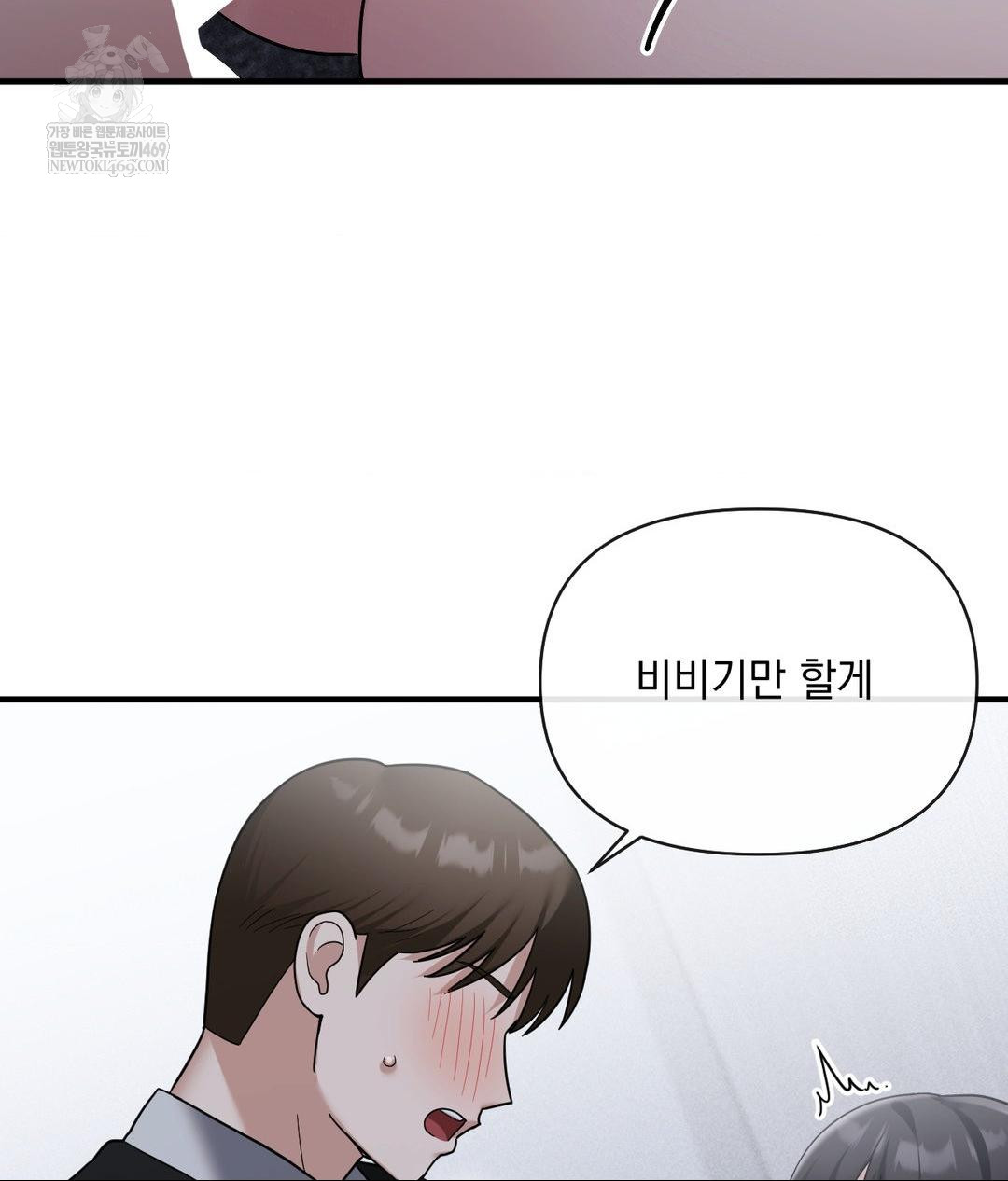 my-story-on-my-stepsisters-secret-account-raw-chap-6-66