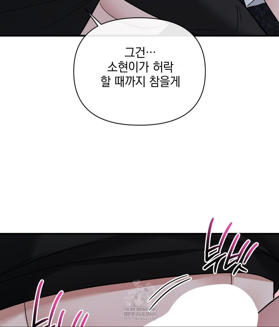 my-story-on-my-stepsisters-secret-account-raw-chap-6-70