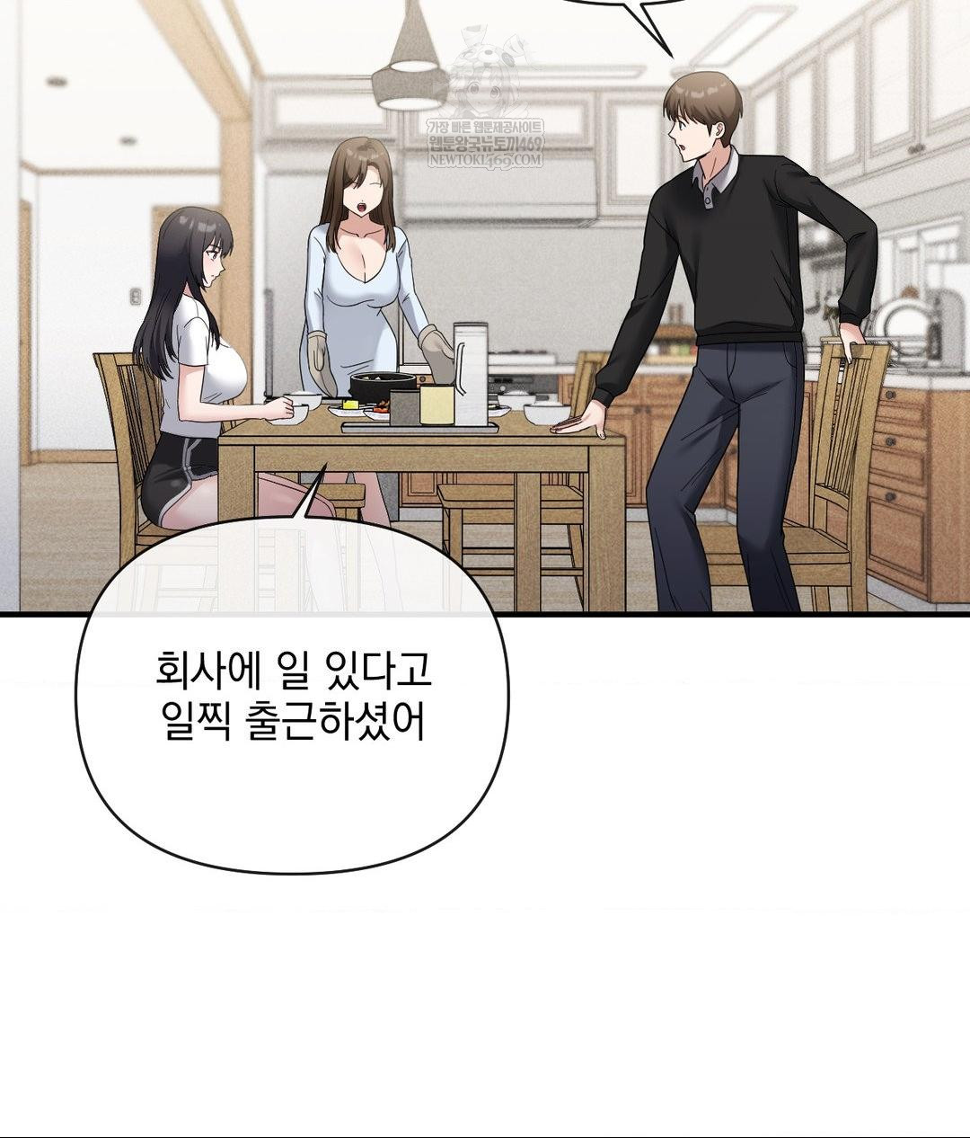 my-story-on-my-stepsisters-secret-account-raw-chap-7-23