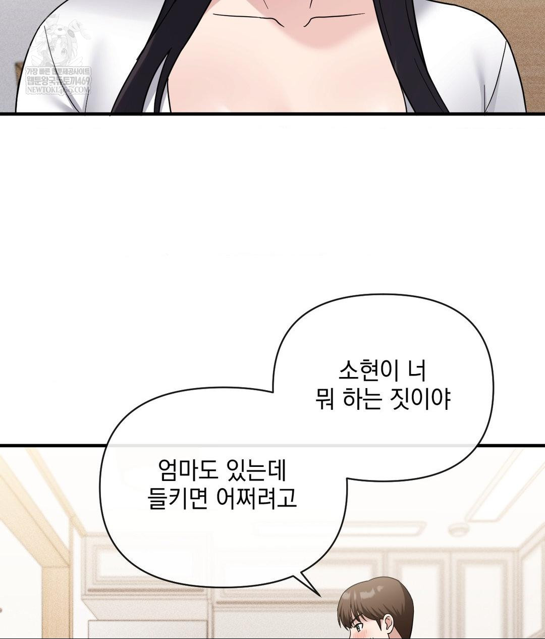 my-story-on-my-stepsisters-secret-account-raw-chap-7-80