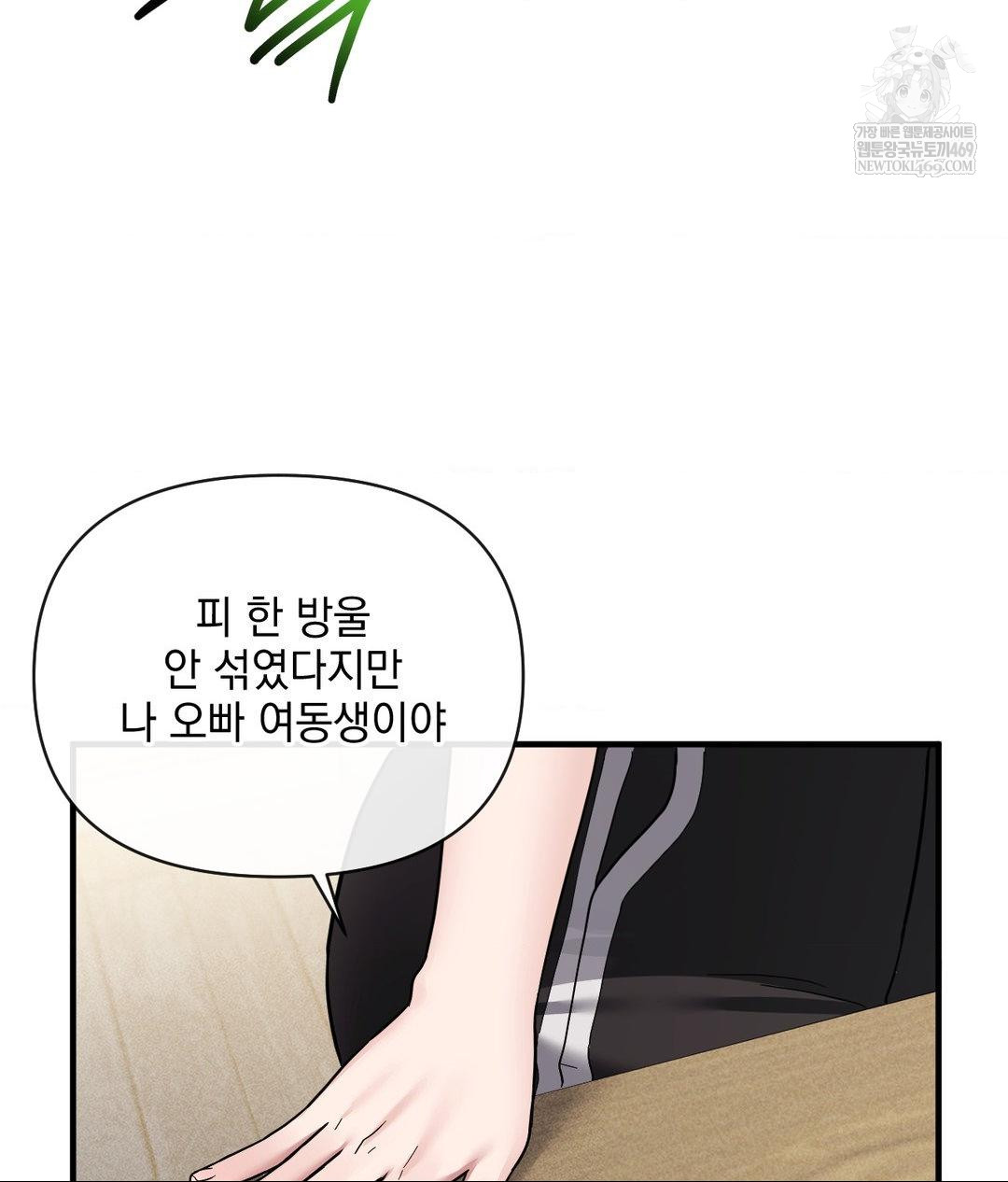 my-story-on-my-stepsisters-secret-account-raw-chap-7-92