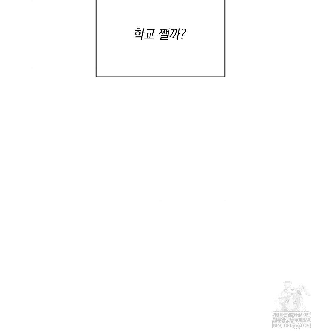 my-story-on-my-stepsisters-secret-account-raw-chap-8-101