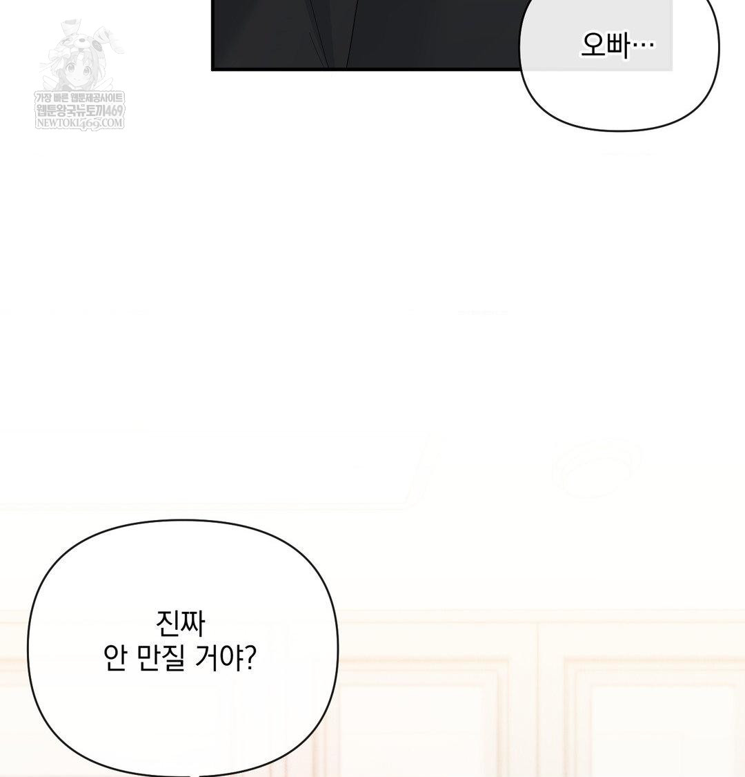 my-story-on-my-stepsisters-secret-account-raw-chap-8-10