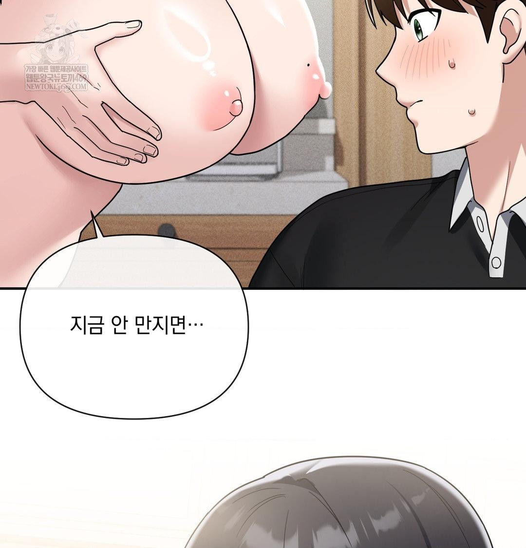 my-story-on-my-stepsisters-secret-account-raw-chap-8-14