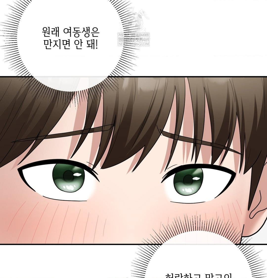 my-story-on-my-stepsisters-secret-account-raw-chap-8-19
