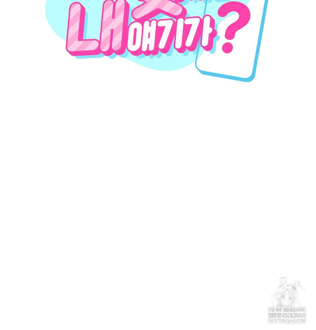 my-story-on-my-stepsisters-secret-account-raw-chap-8-27