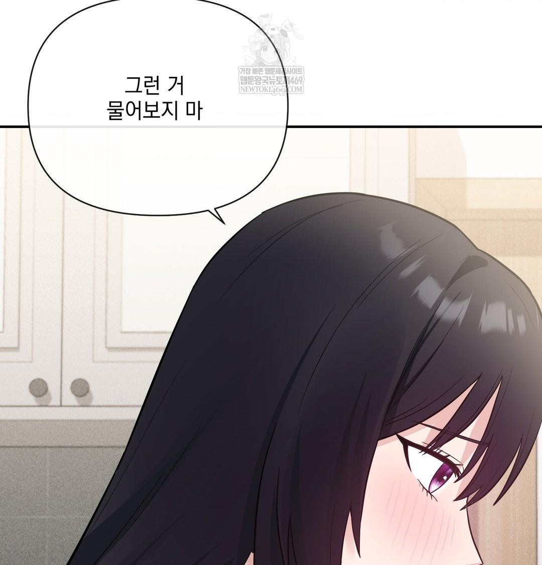 my-story-on-my-stepsisters-secret-account-raw-chap-8-40