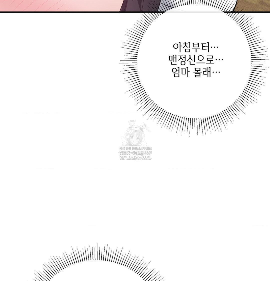 my-story-on-my-stepsisters-secret-account-raw-chap-8-46