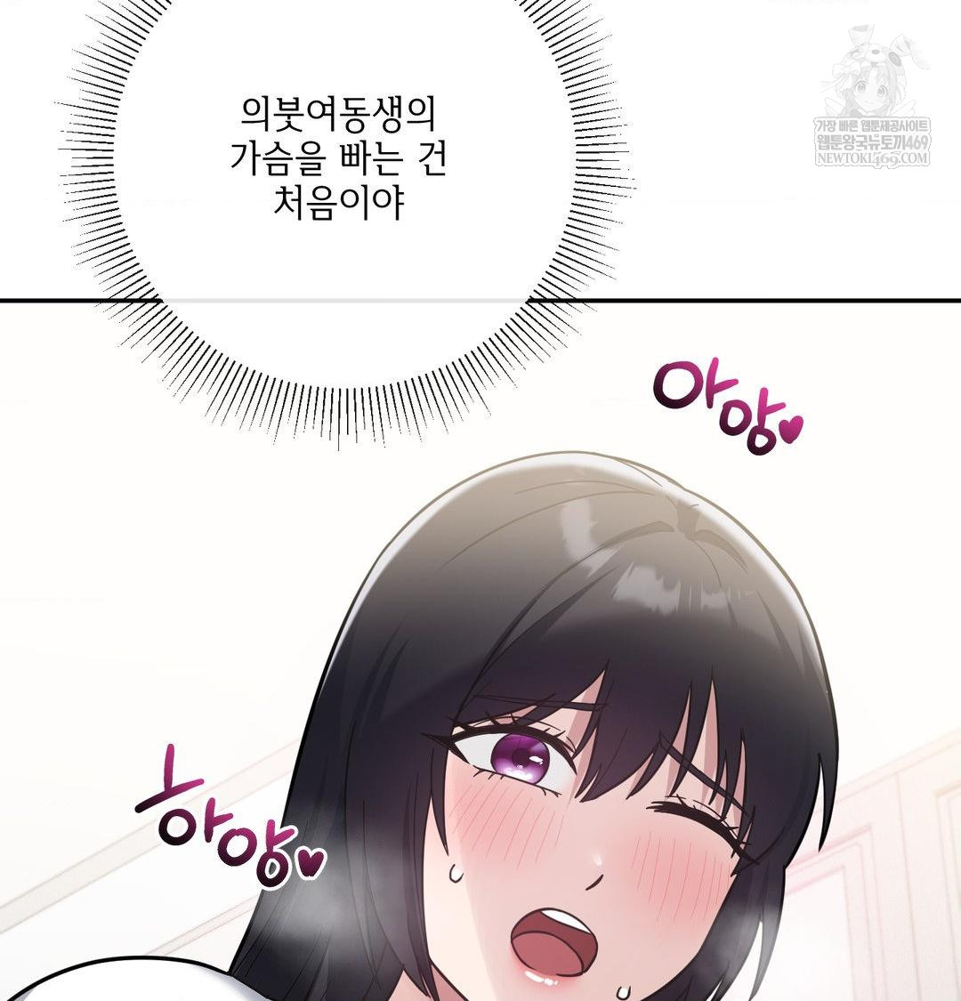 my-story-on-my-stepsisters-secret-account-raw-chap-8-47
