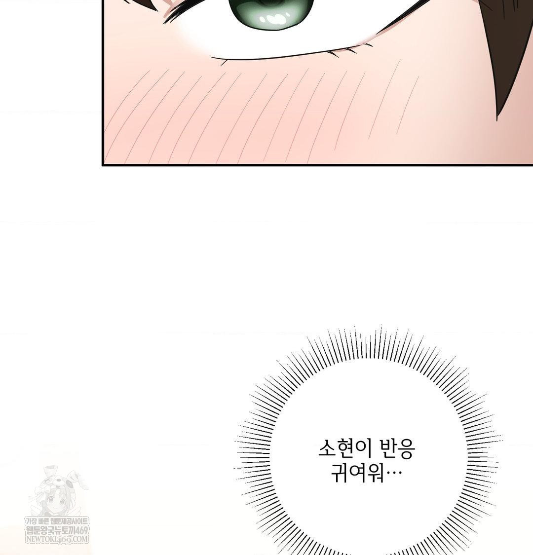 my-story-on-my-stepsisters-secret-account-raw-chap-8-52