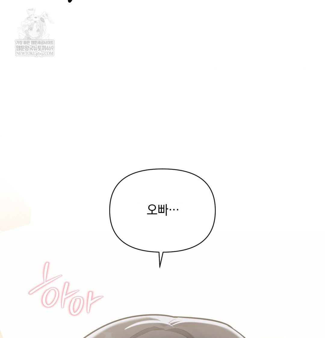 my-story-on-my-stepsisters-secret-account-raw-chap-8-56