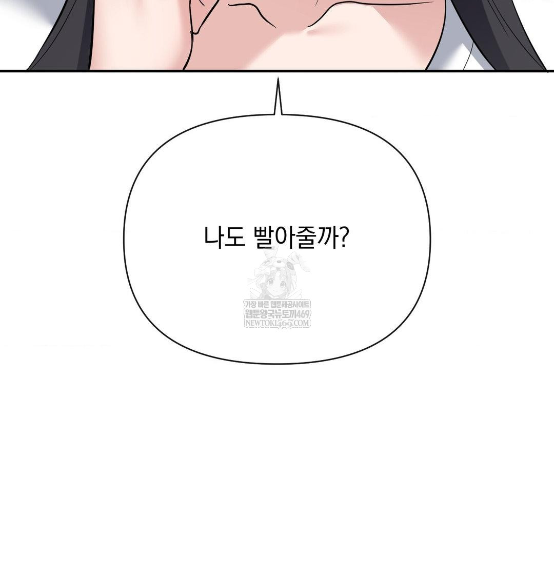 my-story-on-my-stepsisters-secret-account-raw-chap-8-58