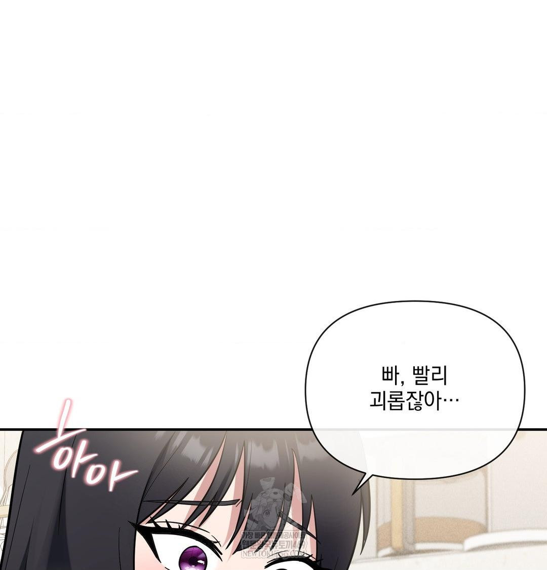 my-story-on-my-stepsisters-secret-account-raw-chap-8-63